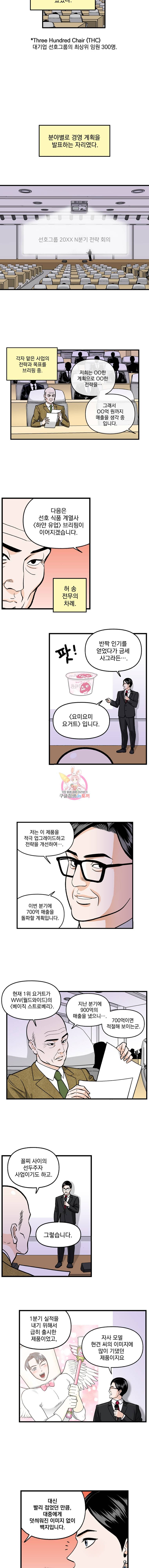 지옥사원 113화 2