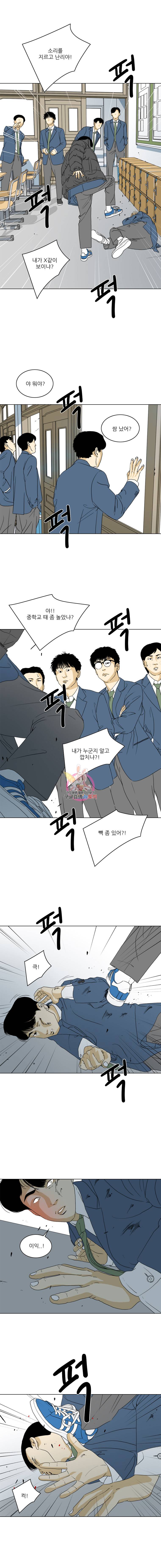 ONE 3화 2