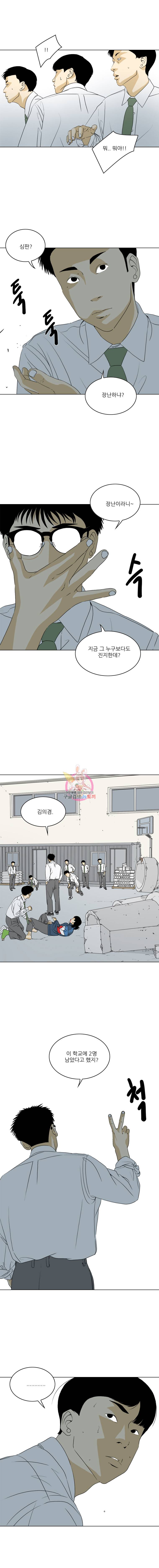 ONE 23화 1
