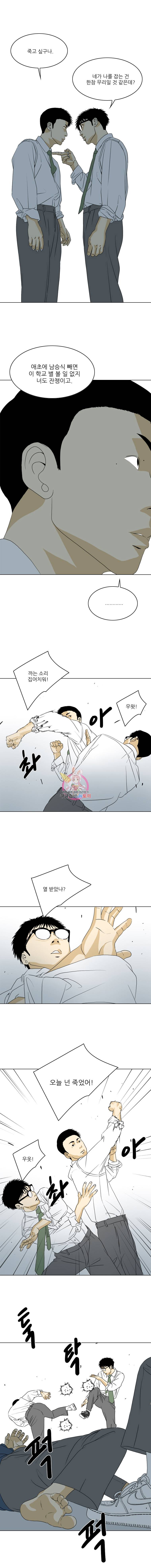 ONE 23화 3