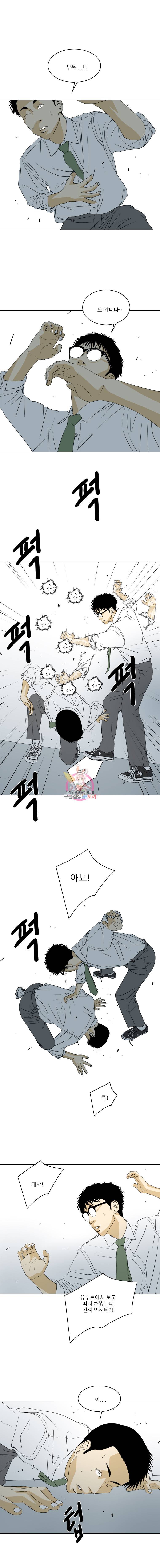 ONE 23화 6