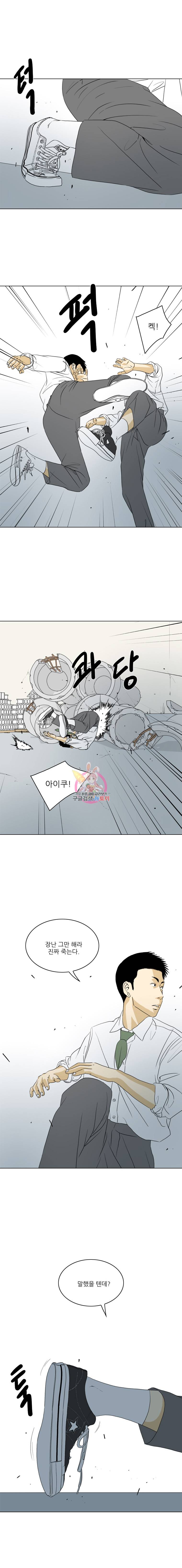 ONE 23화 7