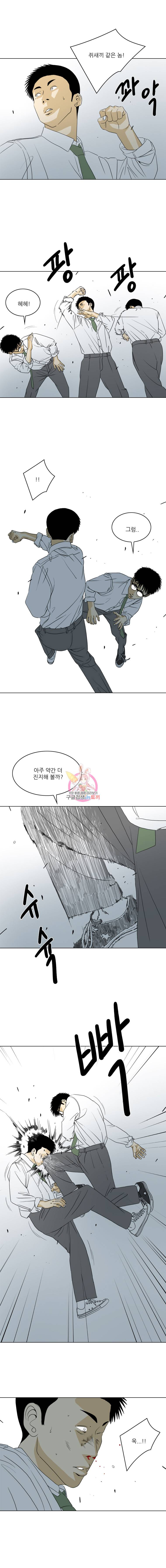 ONE 23화 9