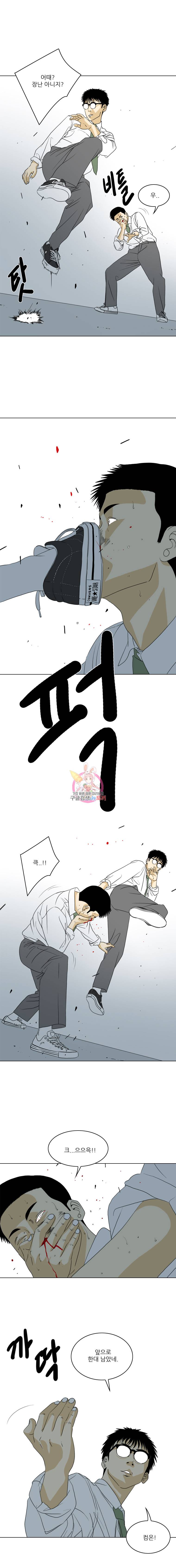 ONE 23화 10