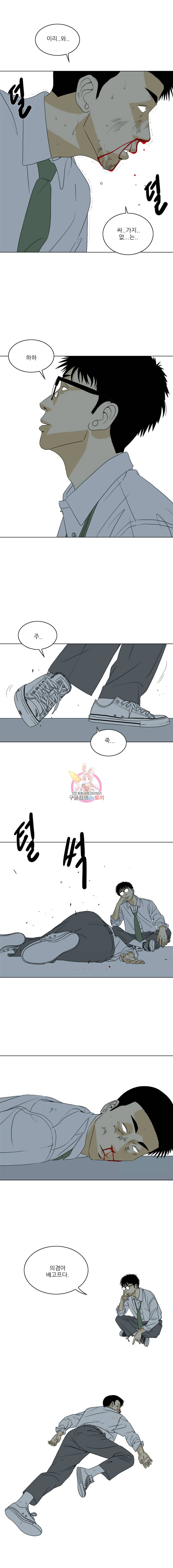 ONE 23화 13