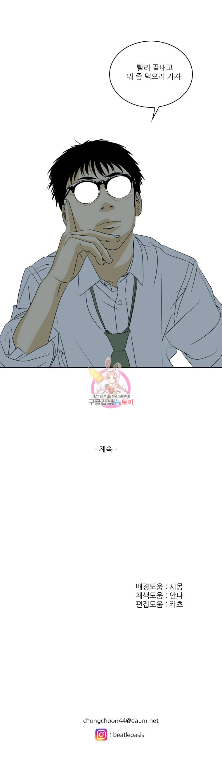 ONE 23화 14