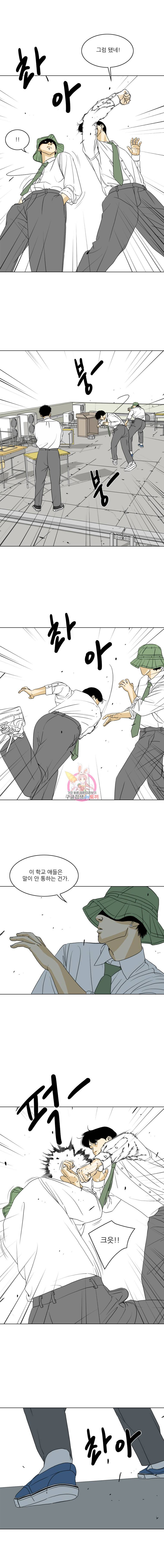 ONE 33화 2
