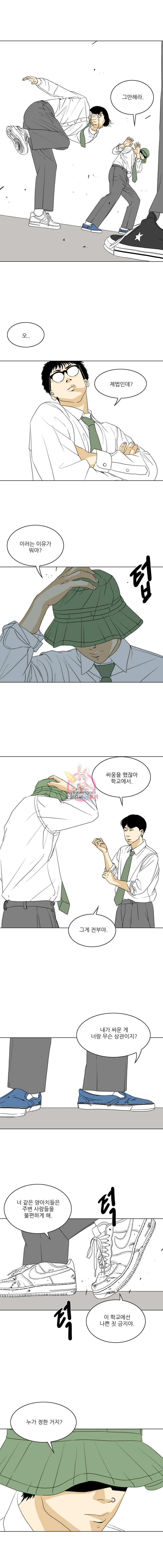 ONE 33화 3