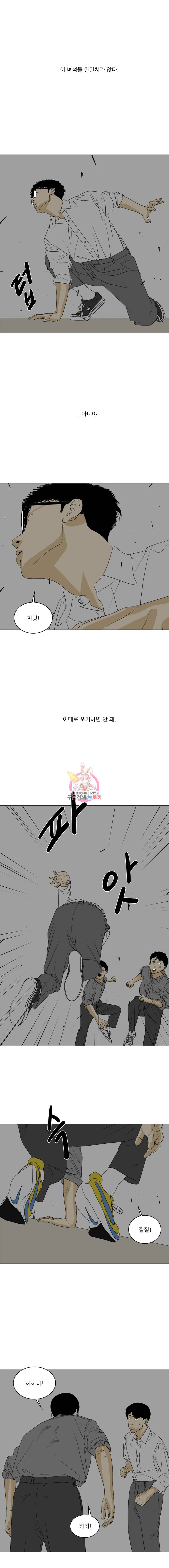 ONE 43화 3