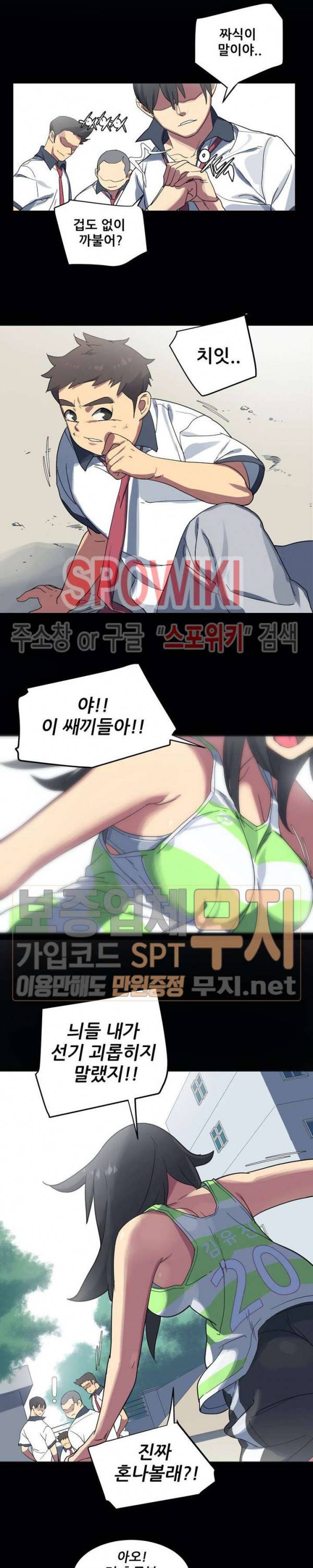 여자체육대 수영부의 관리인 1화 2