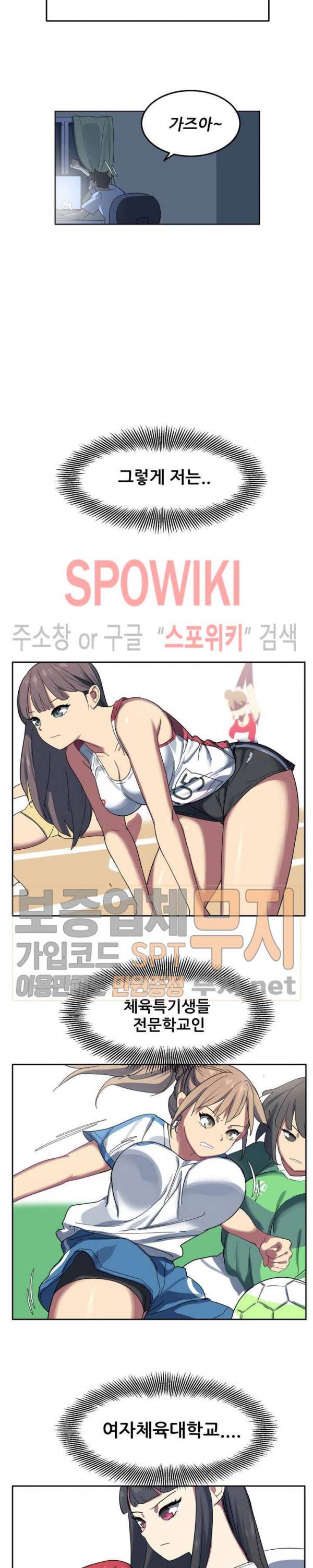 여자체육대 수영부의 관리인 1화 4