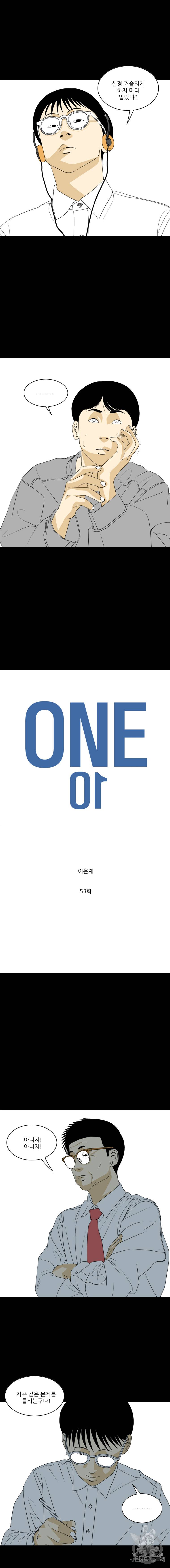ONE 53화 3