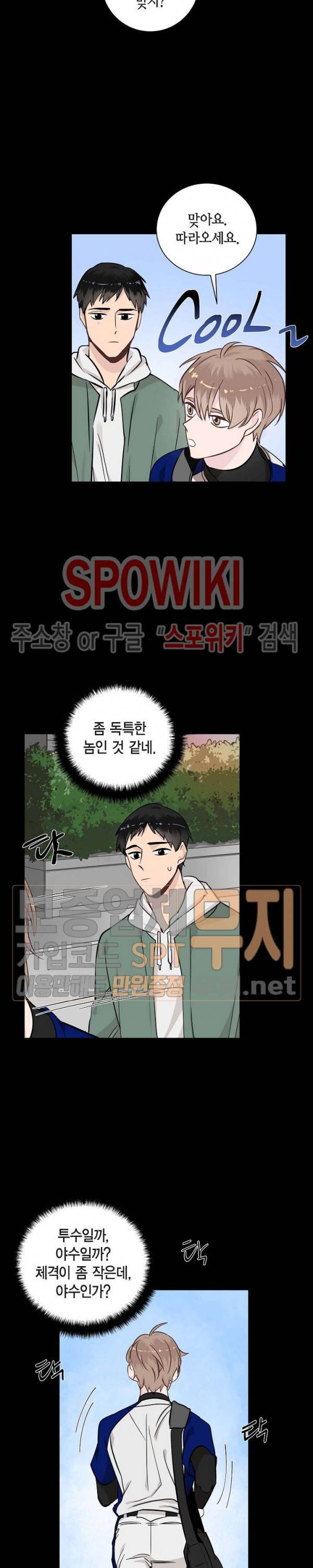키스톤 로맨틱 콤비 30화 3