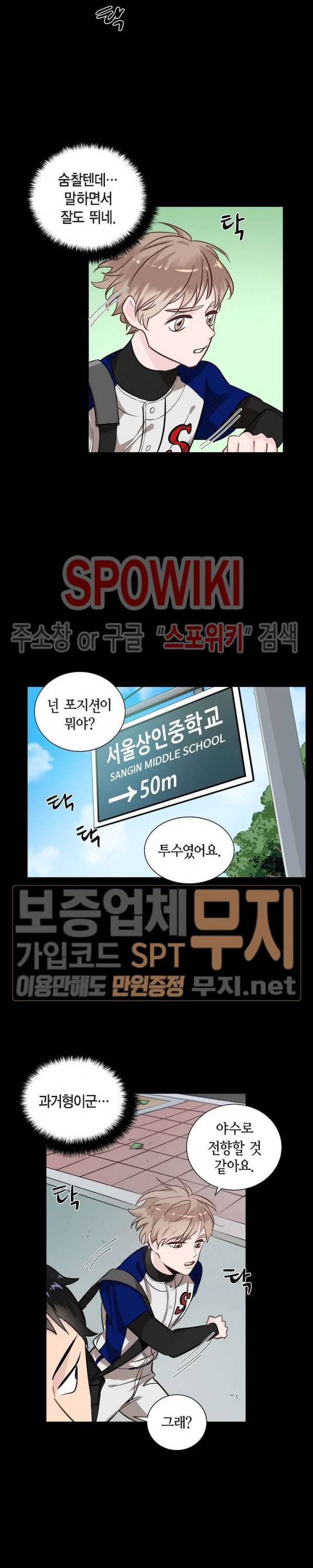 키스톤 로맨틱 콤비 30화 5