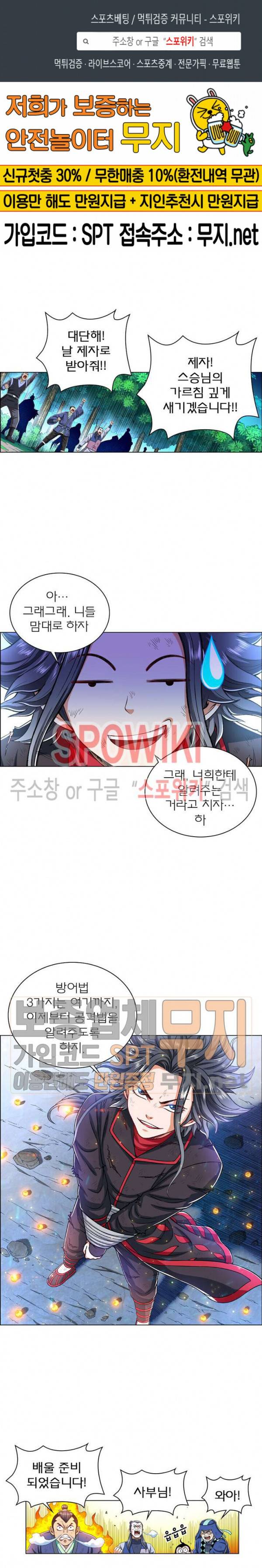신으로 태어났습니다 155화 1