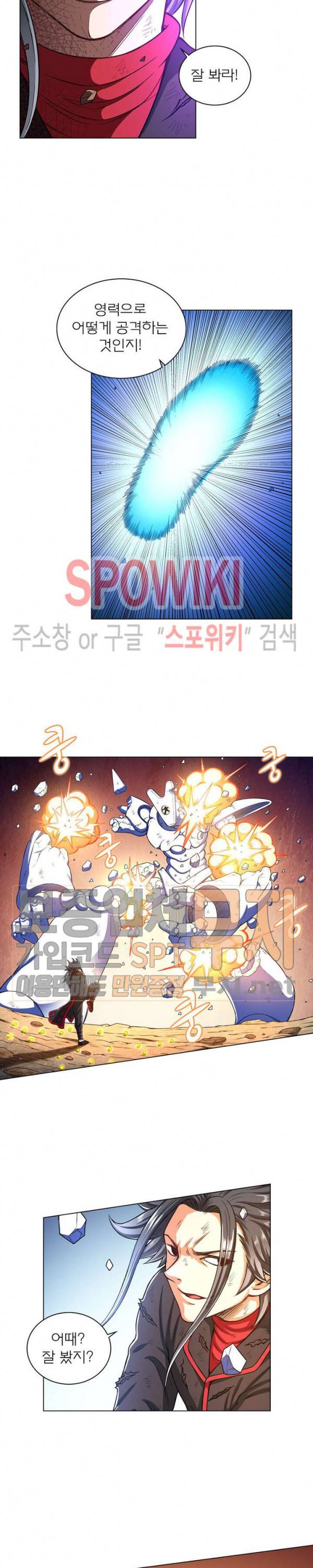 신으로 태어났습니다 155화 3
