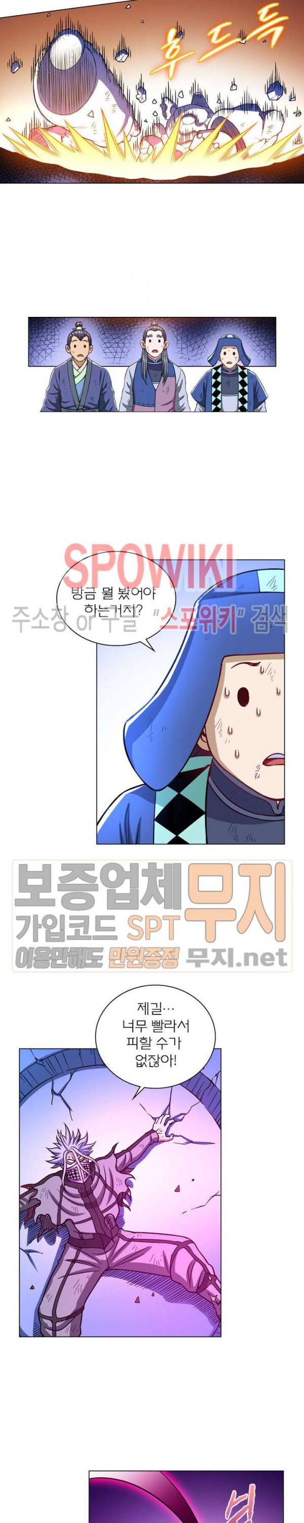 신으로 태어났습니다 155화 4
