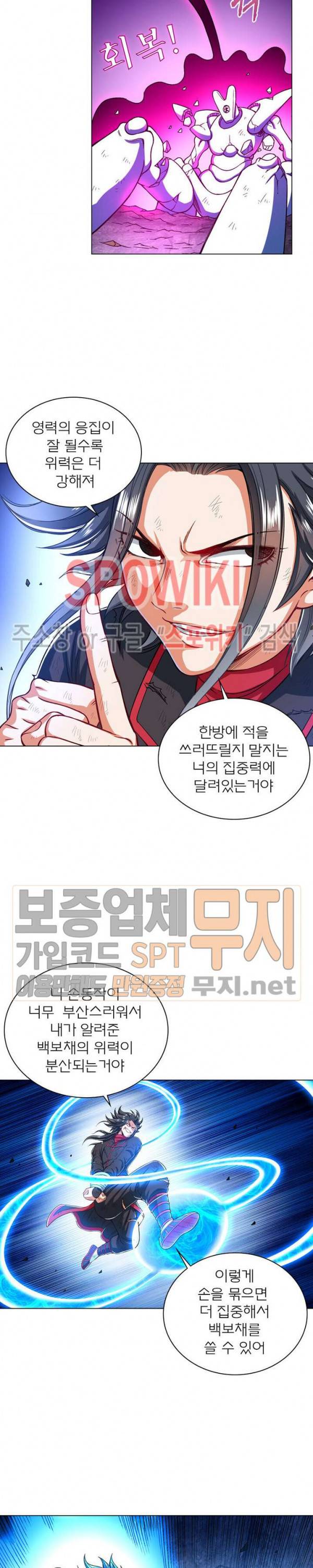 신으로 태어났습니다 155화 5