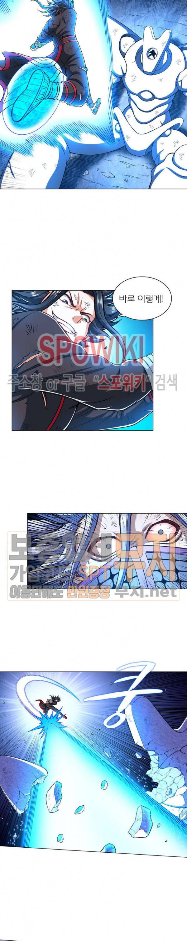 신으로 태어났습니다 155화 6