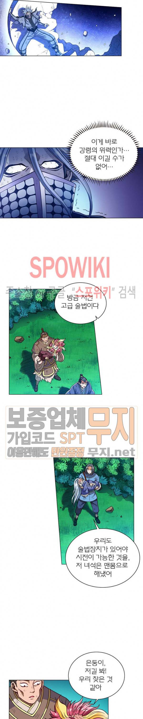 신으로 태어났습니다 155화 7