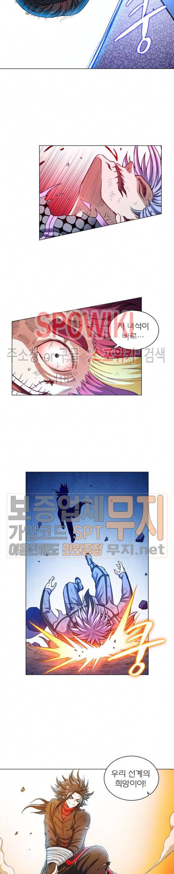 신으로 태어났습니다 155화 9