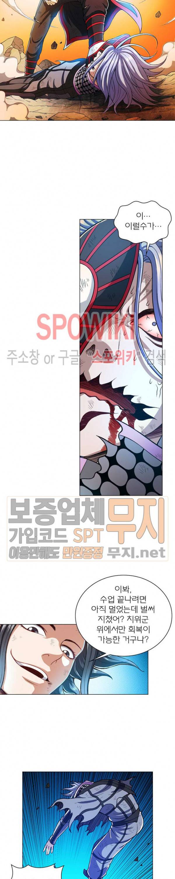 신으로 태어났습니다 155화 10