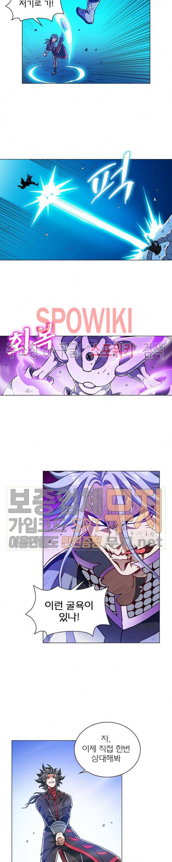 신으로 태어났습니다 155화 11