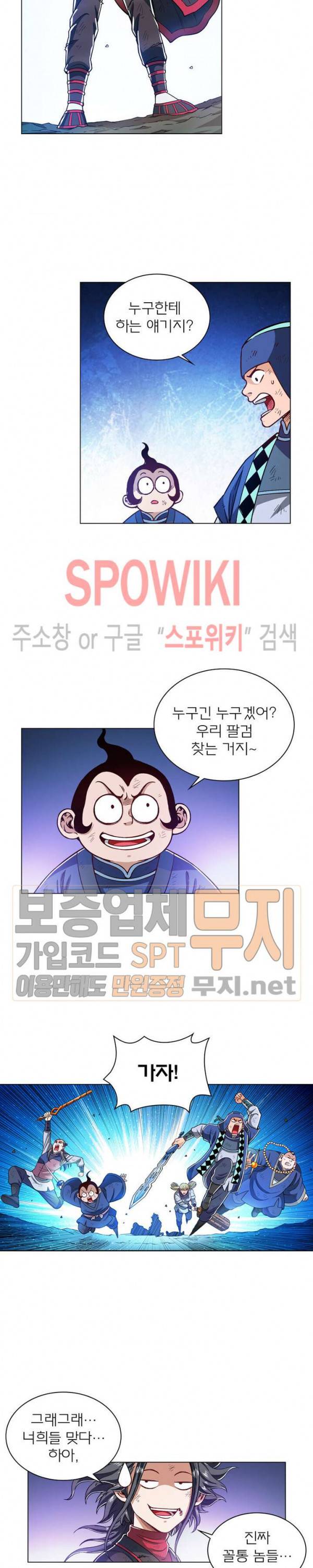 신으로 태어났습니다 155화 12