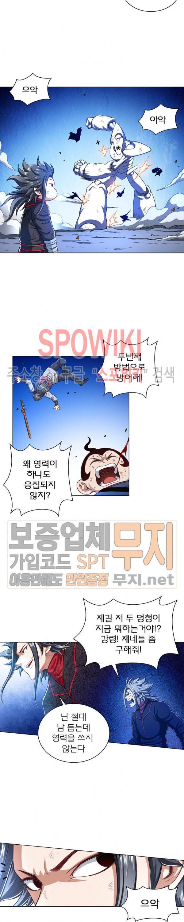 신으로 태어났습니다 155화 13