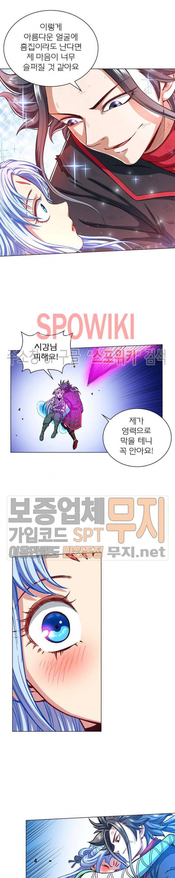 신으로 태어났습니다 155화 15