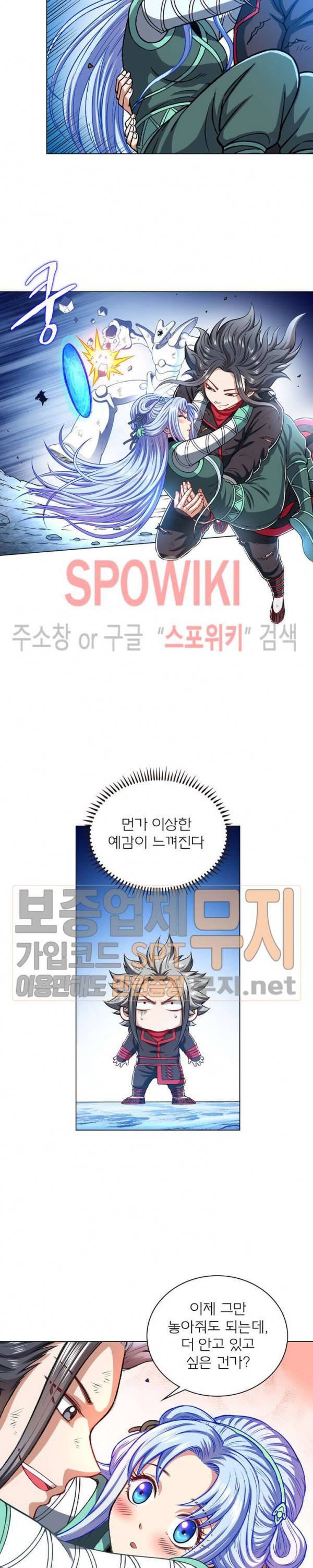신으로 태어났습니다 155화 16