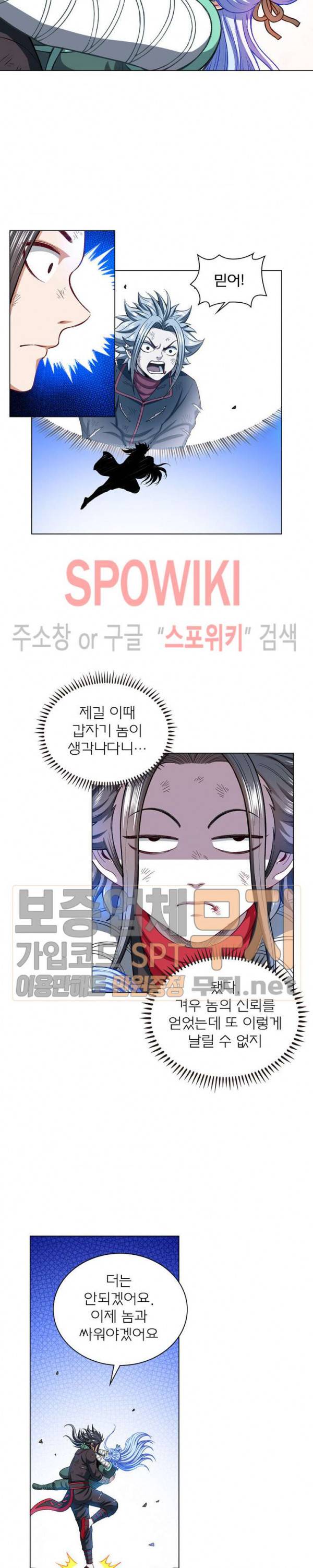 신으로 태어났습니다 155화 17
