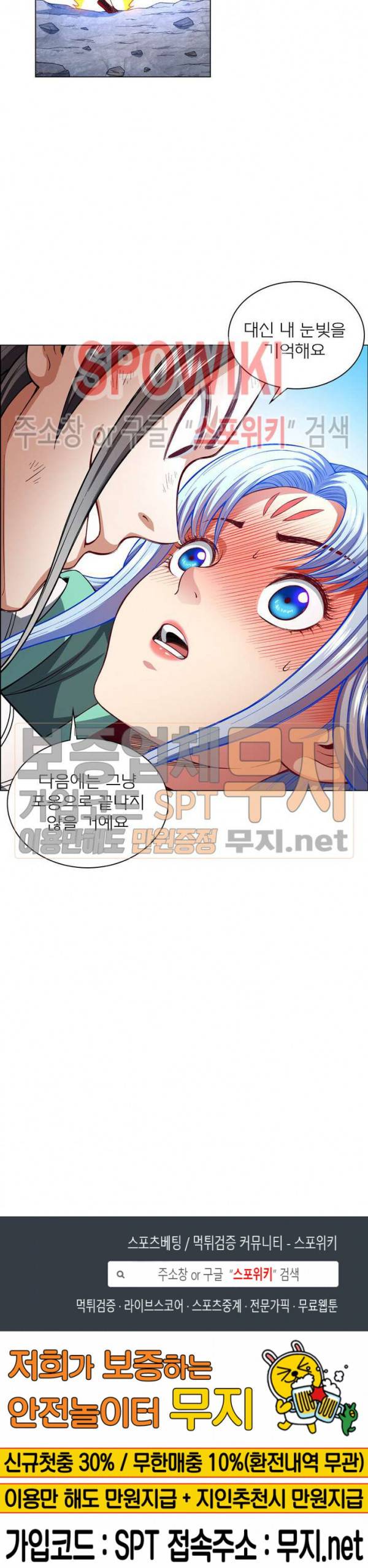 신으로 태어났습니다 155화 18