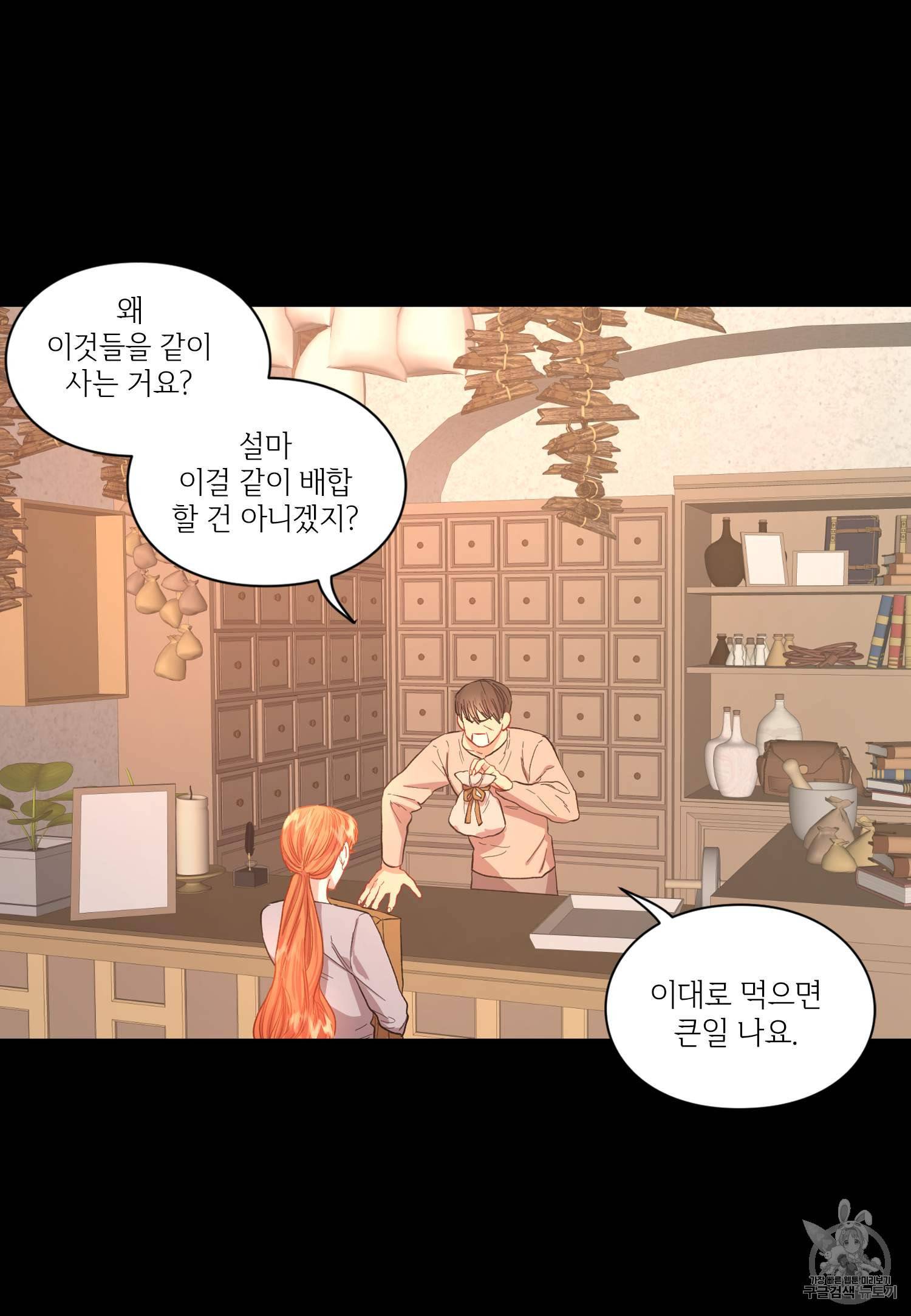 루시아 50화 2