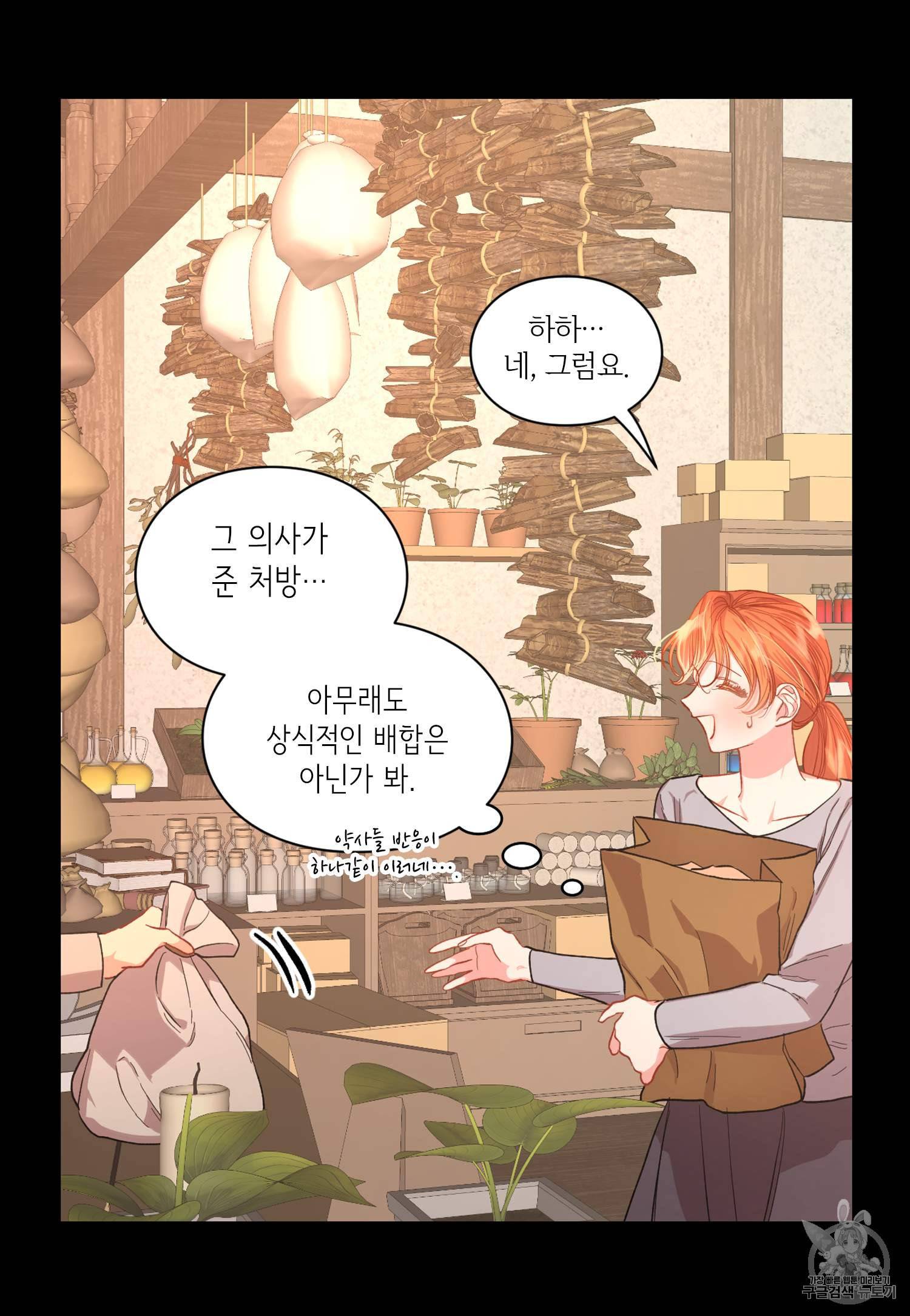 루시아 50화 3