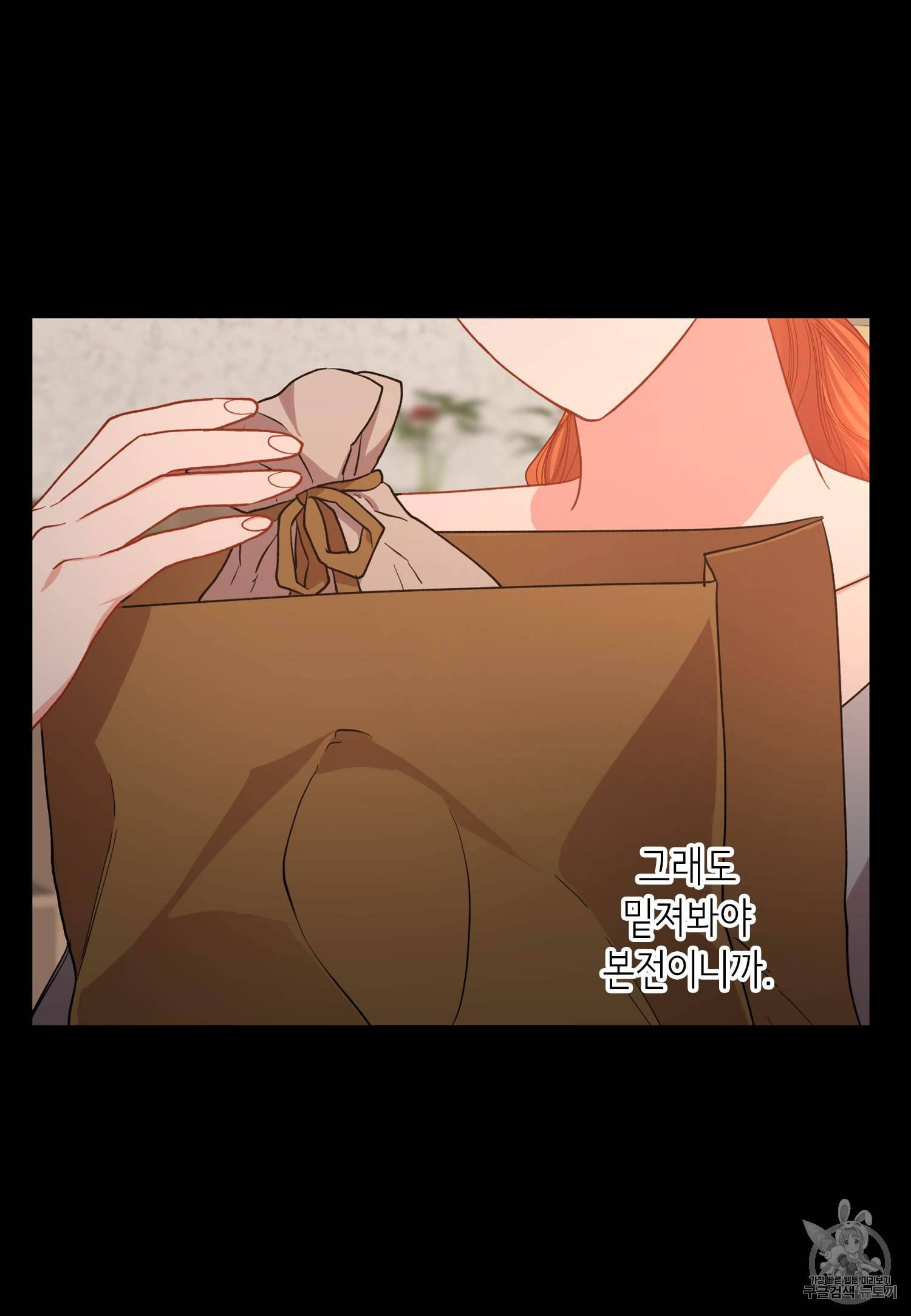 루시아 50화 4