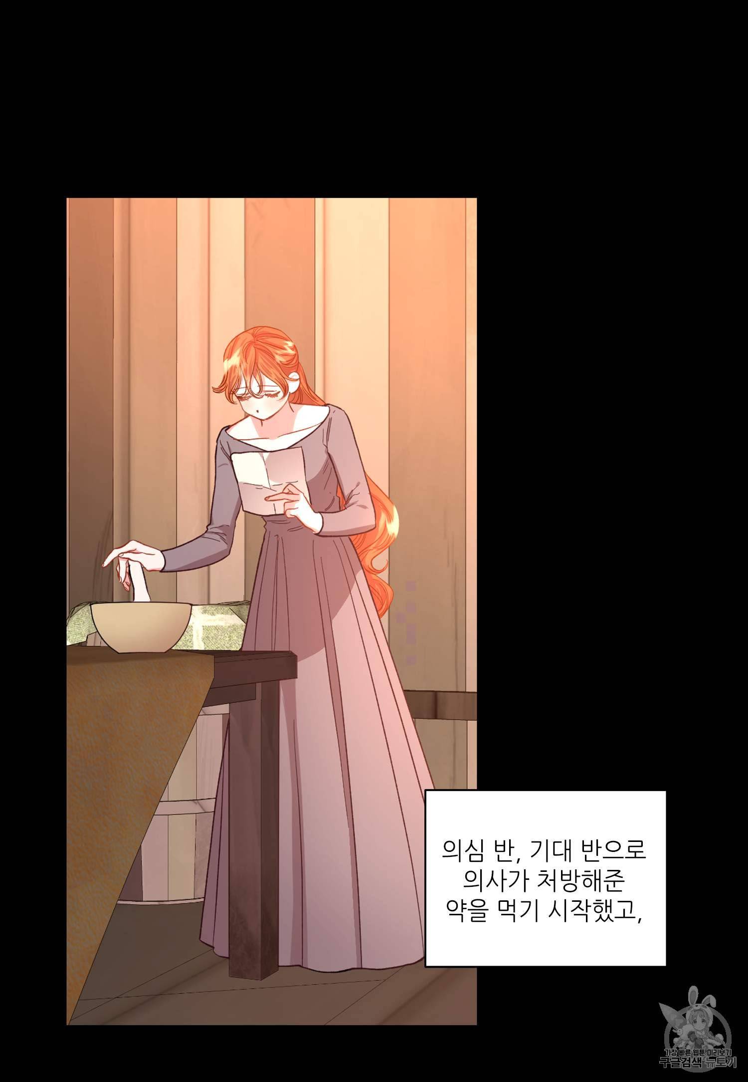 루시아 50화 5