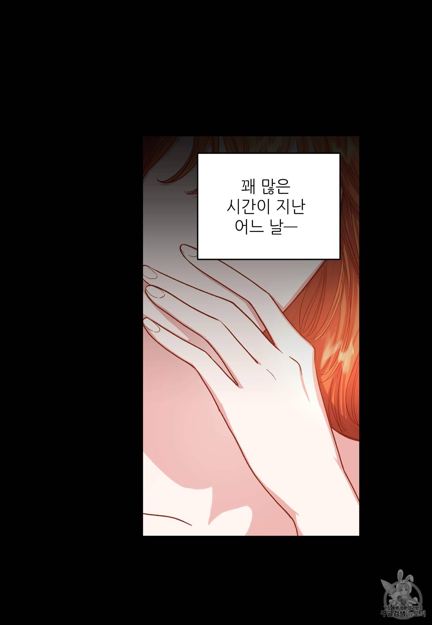 루시아 50화 6