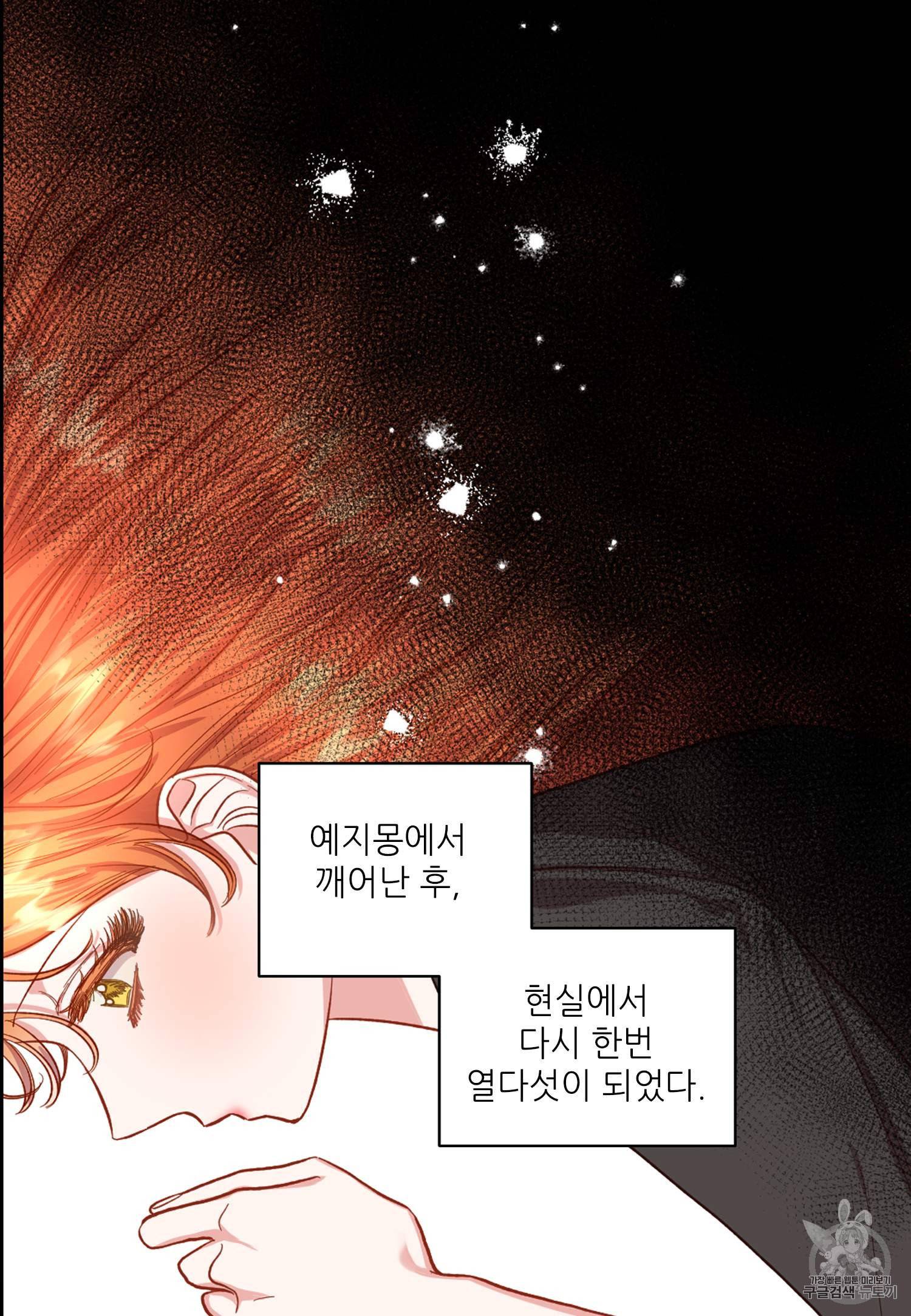 루시아 50화 8