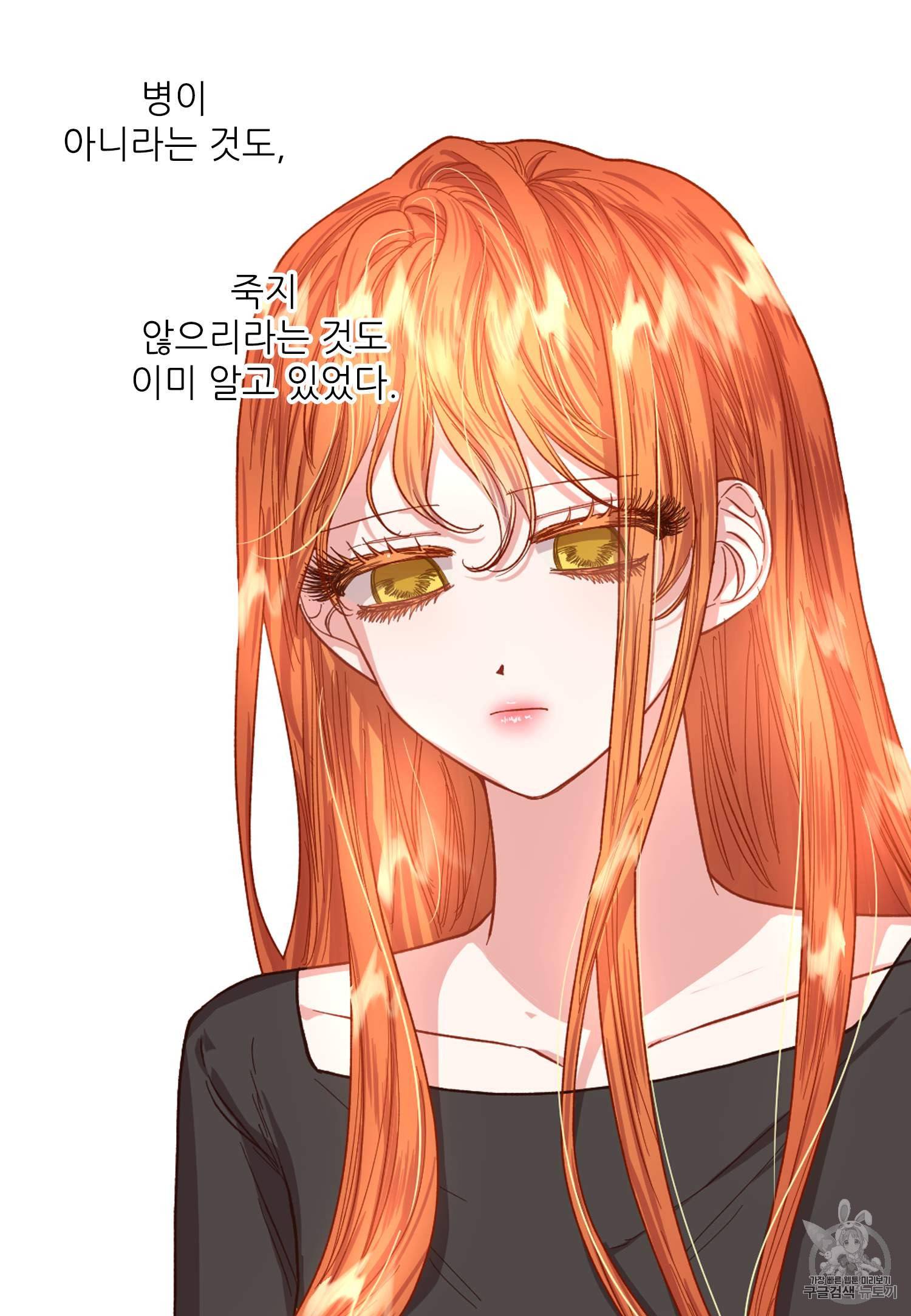 루시아 50화 9