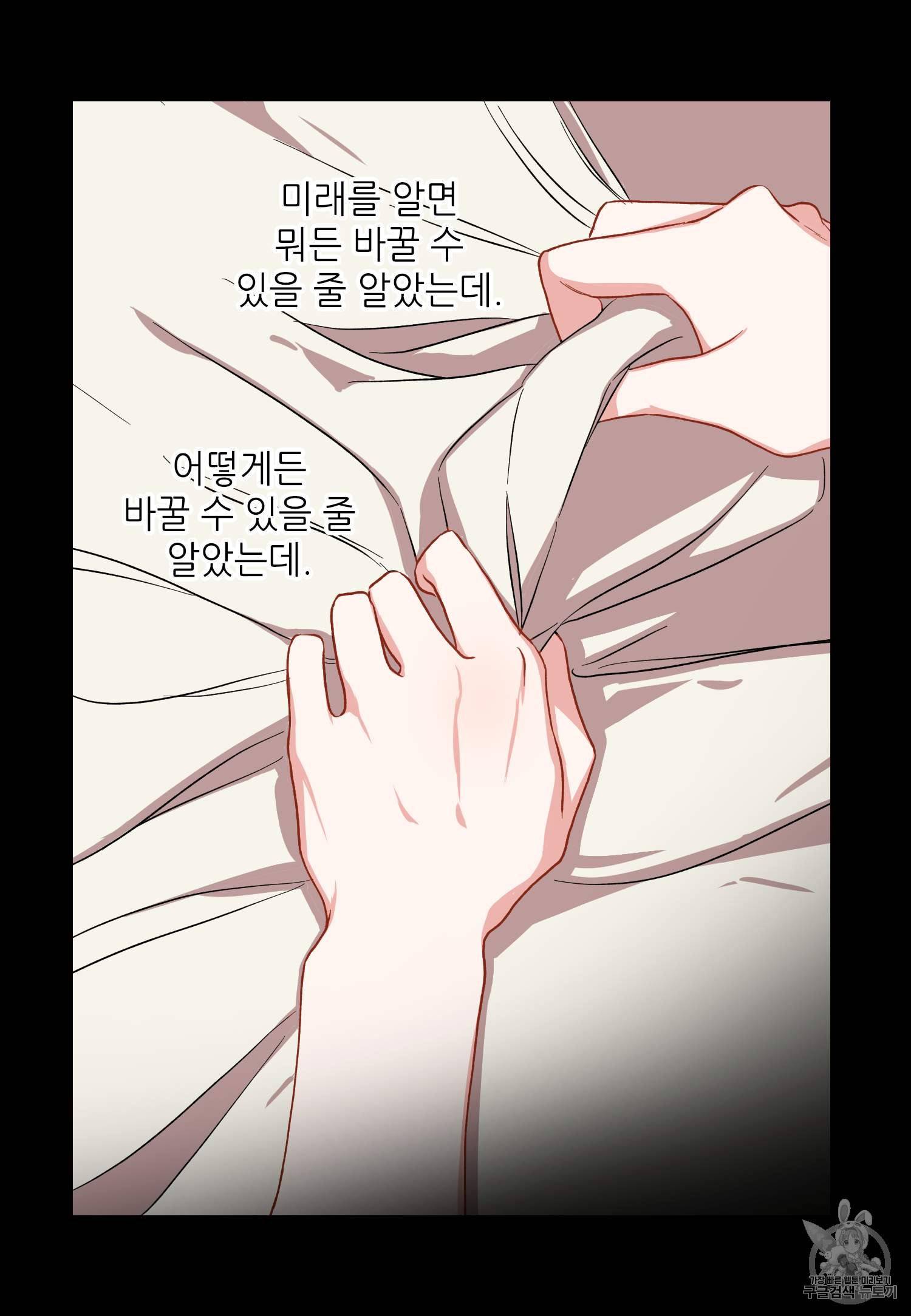 루시아 50화 13