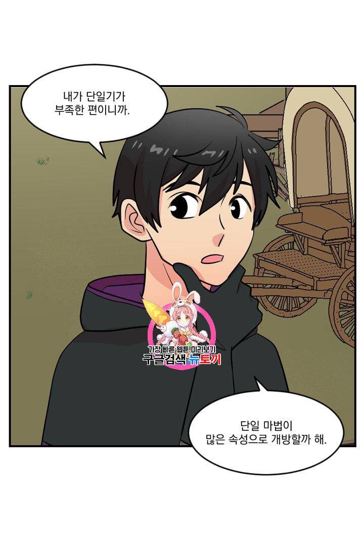 리더 Reader 읽는자 71화 1