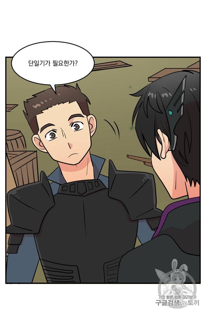 리더 Reader 읽는자 71화 2