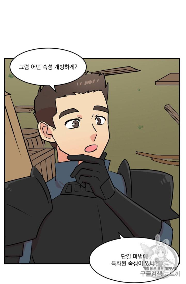리더 Reader 읽는자 71화 4