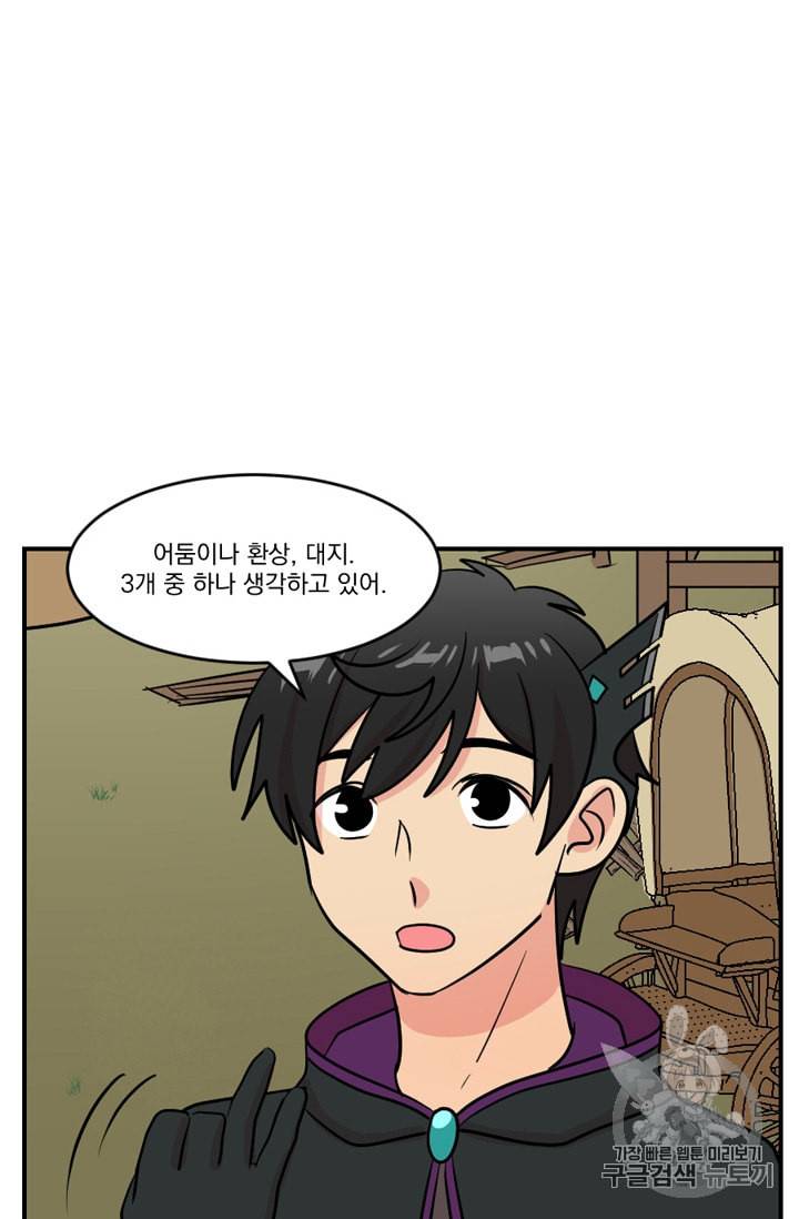 리더 Reader 읽는자 71화 5