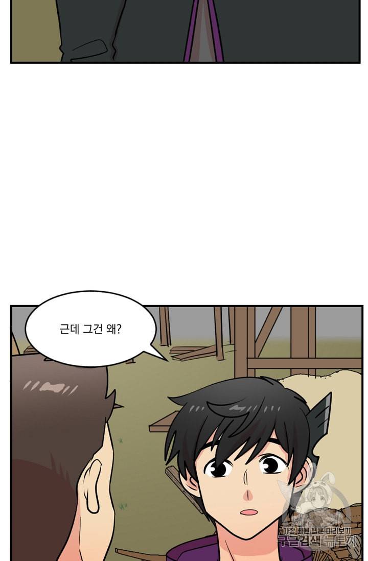 리더 Reader 읽는자 71화 6