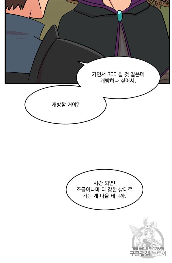 리더 Reader 읽는자 71화 7