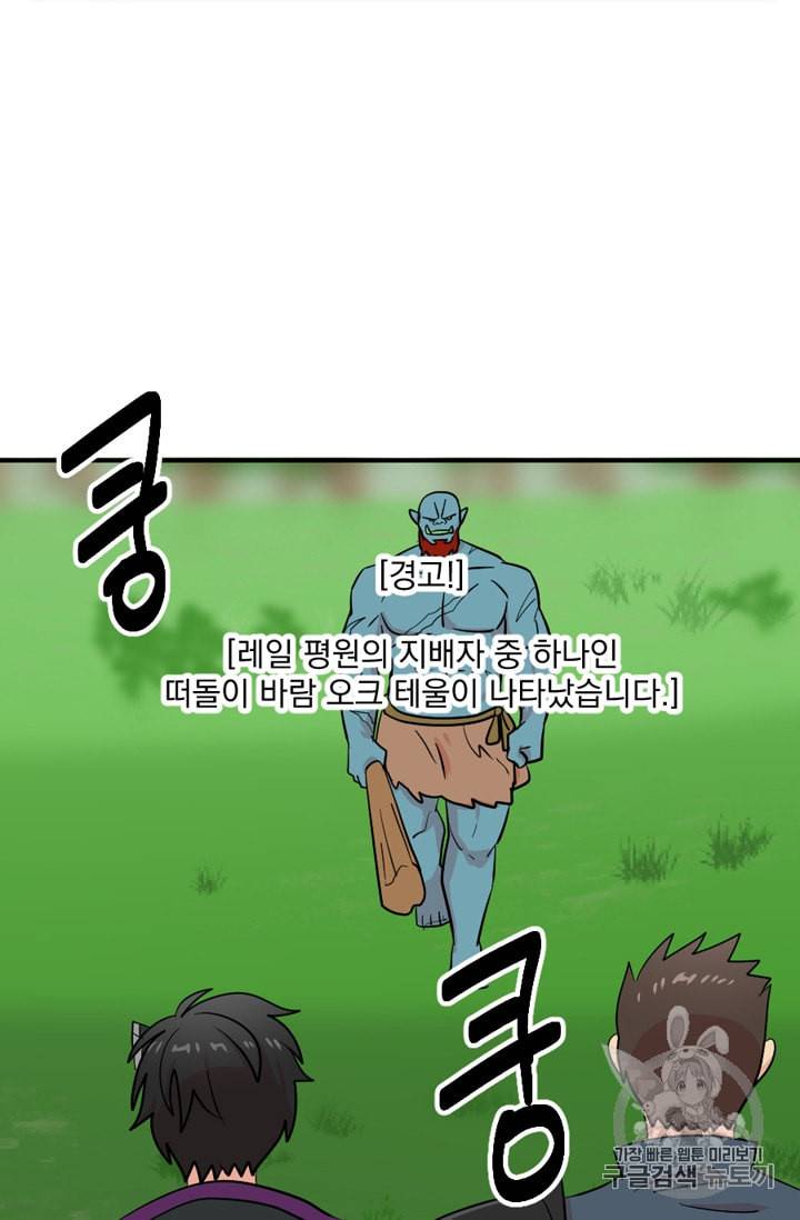 리더 Reader 읽는자 71화 11