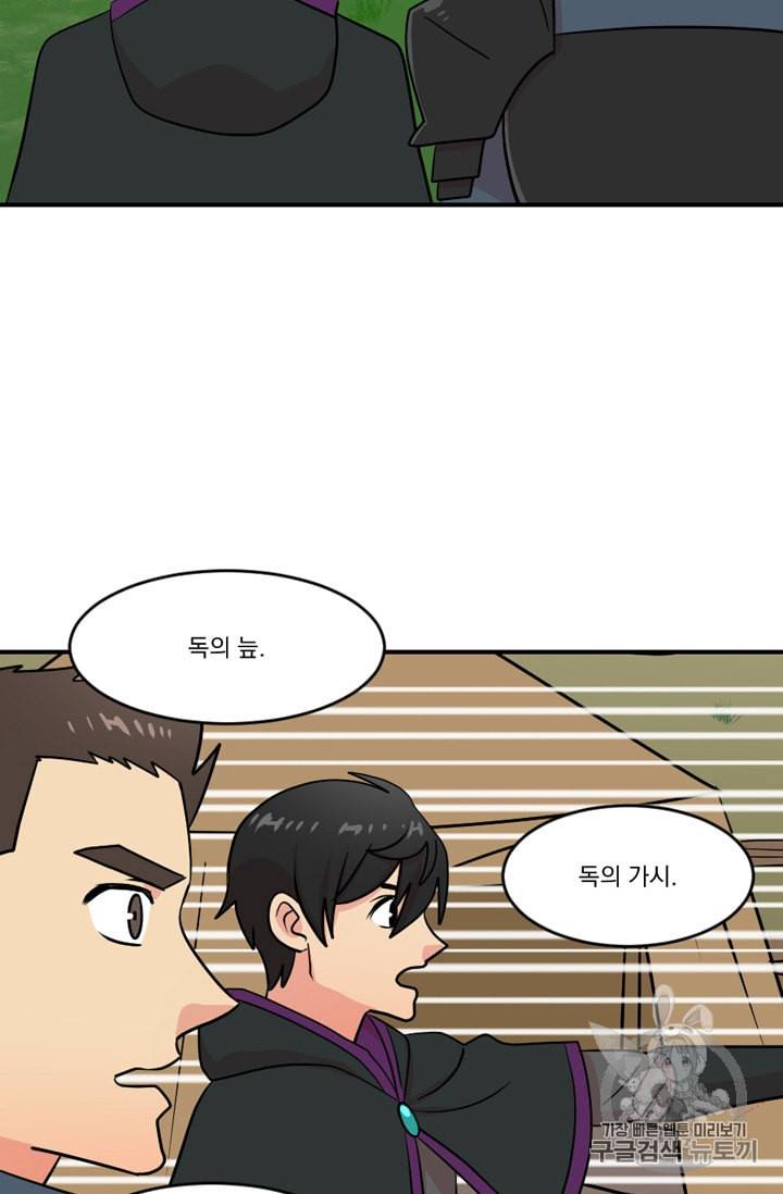 리더 Reader 읽는자 71화 12