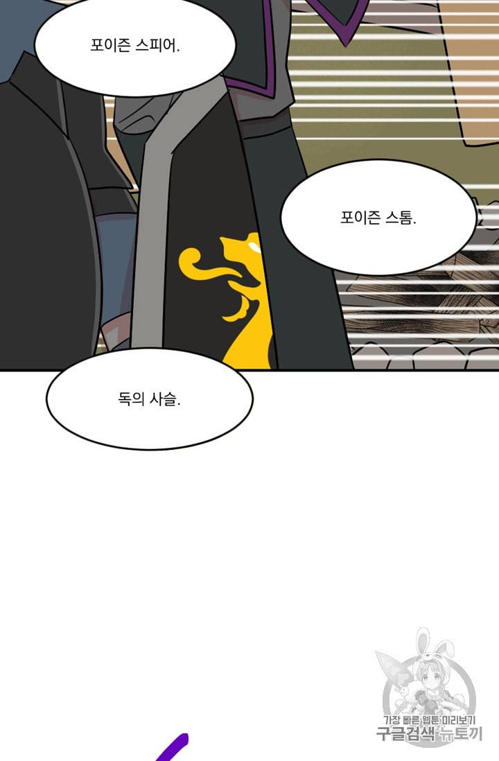 리더 Reader 읽는자 71화 13